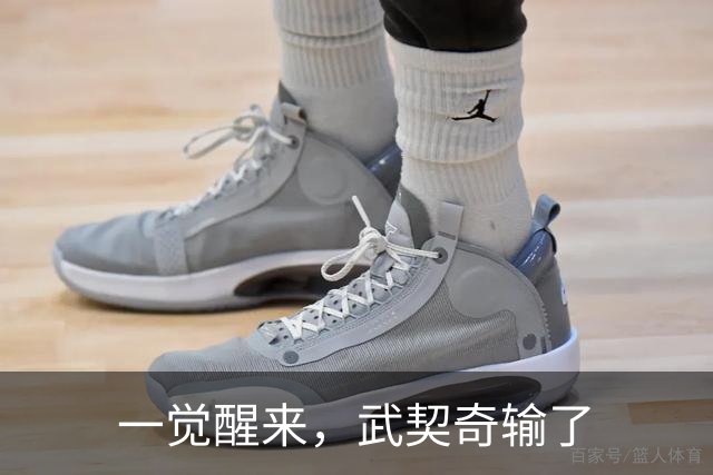 一觉醒来，武契奇输了