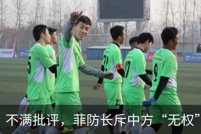 不满批评，菲防长斥中方“无权”定调，区别对待不亲自迎接我代表