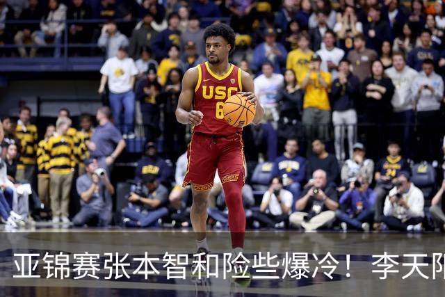 亚锦赛张本智和险些爆冷！李天阳回应3 0向鹏，蒯曼分享胜削球秘诀
