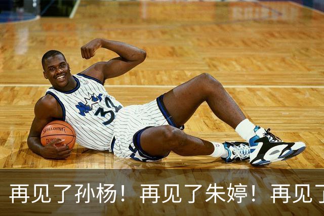 再见了孙杨！再见了朱婷！再见了马龙！中国体坛如今已迎来新时代