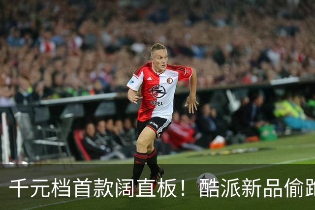 千元档首款阔直板！酷派新品偷跑：6.38英寸阔屏加持 999元
