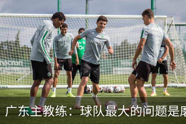 广东主教练：球队最大的问题是磨合 今晚对阵广厦是场硬仗