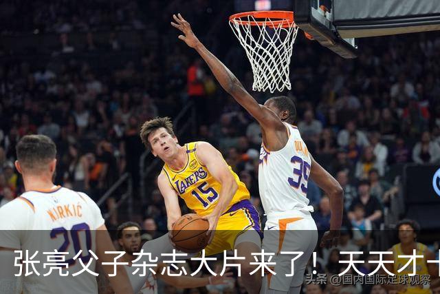 张亮父子杂志大片来了！天天才十几岁，身高 192cm，比张亮还要高！！