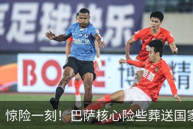 惊险一刻！巴萨核心险些葬送国家德比，弗里克关键时刻救场