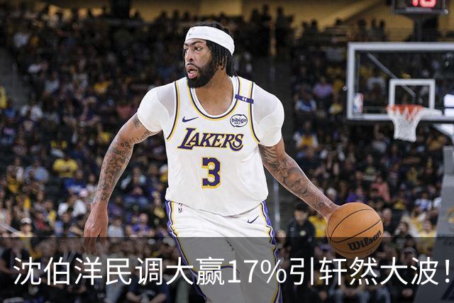 沈伯洋民调大赢17%引轩然大波！彭文正：台湾民调越来越像算命