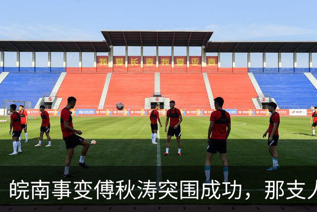 皖南事变傅秋涛突围成功，那支人手一挺冲锋枪的卫队，是什么来头