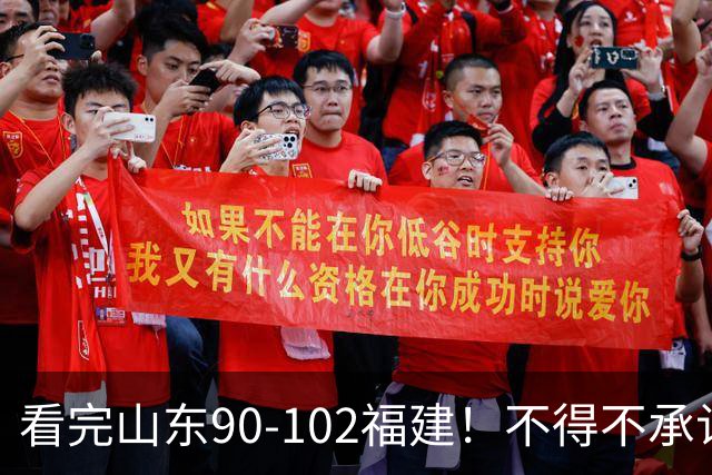 看完山东90-102福建！不得不承认的5个事实，班顿离队进入倒计时