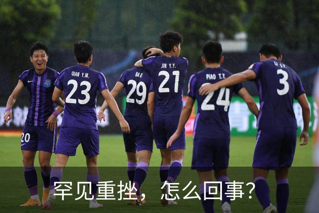 罕见重挫，怎么回事？