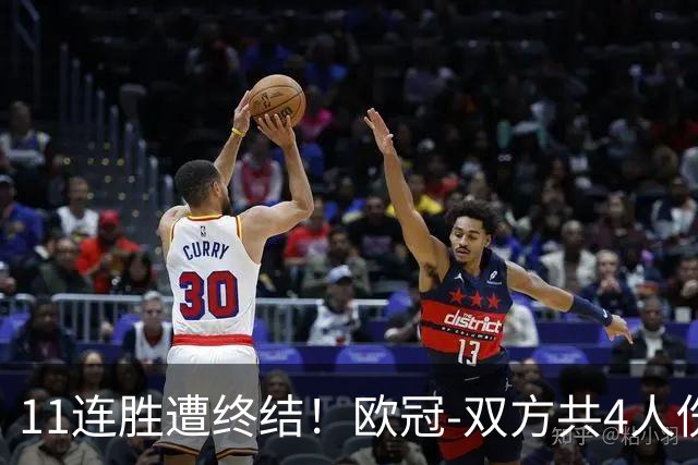 11连胜遭终结！欧冠-双方共4人伤退 巴萨客场2-4巴黎
